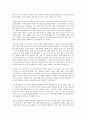 경제지식이 미래의 부를 결정한다를 읽고나서 5페이지