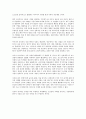 경제지식이 미래의 부를 결정한다를 읽고나서 6페이지