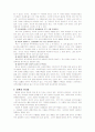 재혼가족복지 - 개념과 특성, 실태와 문제, 복지대책 3페이지
