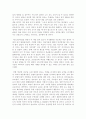 검도와 인간을 읽고 2페이지