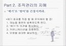 지혜(바다에서 배우는 경영이야기) 6페이지