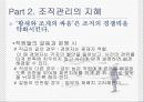 지혜(바다에서 배우는 경영이야기) 7페이지