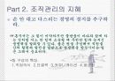 지혜(바다에서 배우는 경영이야기) 8페이지