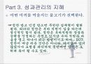 지혜(바다에서 배우는 경영이야기) 12페이지