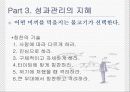지혜(바다에서 배우는 경영이야기) 13페이지