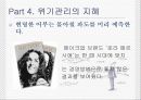 지혜(바다에서 배우는 경영이야기) 14페이지