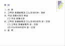 고액권 발행과 디노미네이션 2페이지