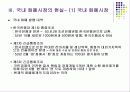 고액권 발행과 디노미네이션 7페이지