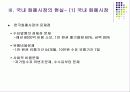 고액권 발행과 디노미네이션 11페이지
