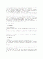 교육사상가 - 장 자크 루소에 대하여 4페이지