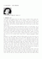  교육사상가 - 르네 데카르트 1페이지