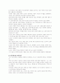 [교육 철학 및 교육사] 도산 안창호의 교육사상  3페이지