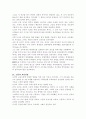 [교육 철학 및 교육사] 도산 안창호의 교육사상  4페이지