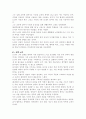 [교육 철학 및 교육사] 도산 안창호의 교육사상  5페이지