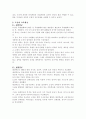 [교육 철학 및 교육사] 도산 안창호의 교육사상  6페이지