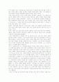 교육 철학 - 공자의 교육사상 4페이지