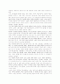 교육 철학 - 공자의 교육사상 5페이지
