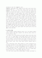 교육 철학 - 공자의 교육사상 6페이지