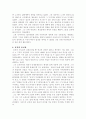 교육 철학 - 공자의 교육사상 7페이지
