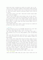 교육 철학 - 공자의 교육사상 9페이지