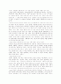 [인문과학] 민들레 홀씨 하나 큰 숲을 이루다. 2페이지
