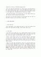 조선시대 기녀연구 3페이지