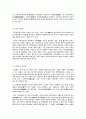 조선시대 기녀연구 4페이지