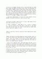 조선시대 기녀연구 7페이지