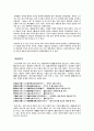 朝鮮解語花史-기생연구 4페이지