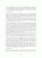 의 남성과 여성  6페이지