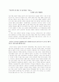 마지막 한 번을 더 용서하는 마음 1페이지