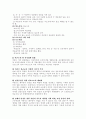 미혼모의 가족 복지 3페이지