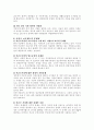 미혼모의 가족 복지 4페이지