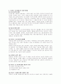 미혼모의 가족 복지 5페이지