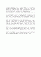 민들레 홀씨 하나 큰 숲을 이루다. 3페이지