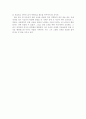  민들레 홀씨하나 큰 숲을 이루다를 읽고 3페이지