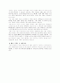 영화 ‘포가튼’을 통해 본 피타고라스의 철학 4페이지