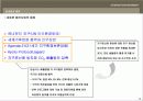실내디자인 총론 16페이지