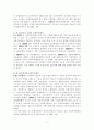 한국 , 미국의 사회복지행정의 역사 2페이지