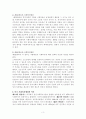 한국 , 미국의 사회복지행정의 역사 3페이지