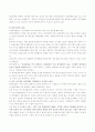 분식회계(엔론, 안건,영화).hwp 5페이지