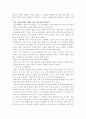 탈무드 생각, 견해 2페이지