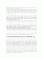 John Rawls의 공동자산 개념에 입각한 교육 정의론에 대한 고찰 4페이지