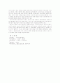 John Rawls의 공동자산 개념에 입각한 교육 정의론에 대한 고찰 7페이지