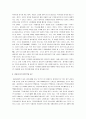 재정적자와 정부부채 - 정부의 부채규모, 문제점, 선진국과의 비교, 재정적자와 정부부채가 우리 경제에 미치는 영향 고찰 2페이지