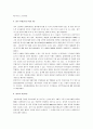 재정적자와 정부부채 - 정부의 부채규모, 문제점, 선진국과의 비교, 재정적자와 정부부채가 우리 경제에 미치는 영향 고찰 3페이지