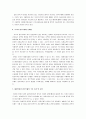 재정적자와 정부부채 - 정부의 부채규모, 문제점, 선진국과의 비교, 재정적자와 정부부채가 우리 경제에 미치는 영향 고찰 4페이지