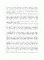 재정적자와 정부부채 - 정부의 부채규모, 문제점, 선진국과의 비교, 재정적자와 정부부채가 우리 경제에 미치는 영향 고찰 5페이지