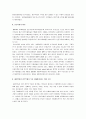 재정적자와 정부부채 - 정부의 부채규모, 문제점, 선진국과의 비교, 재정적자와 정부부채가 우리 경제에 미치는 영향 고찰 6페이지