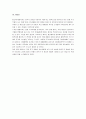 재정적자와 정부부채 - 정부의 부채규모, 문제점, 선진국과의 비교, 재정적자와 정부부채가 우리 경제에 미치는 영향 고찰 7페이지